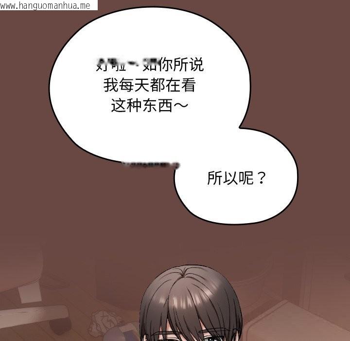 韩国漫画校花的双面生活韩漫_校花的双面生活-第2话在线免费阅读-韩国漫画-第162张图片