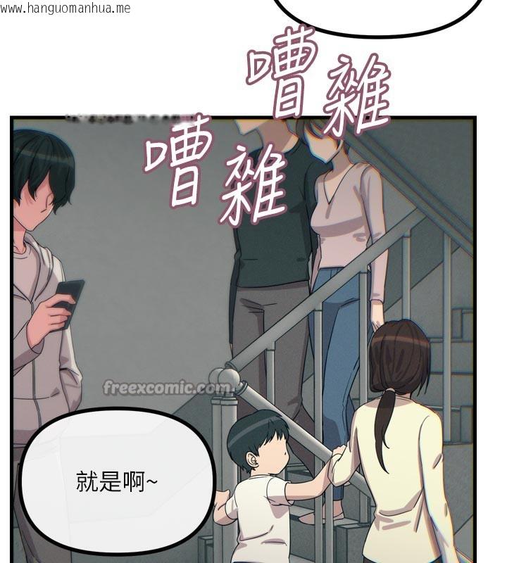 韩国漫画恶次人生韩漫_恶次人生-第39话-在前男友面前高潮在线免费阅读-韩国漫画-第126张图片