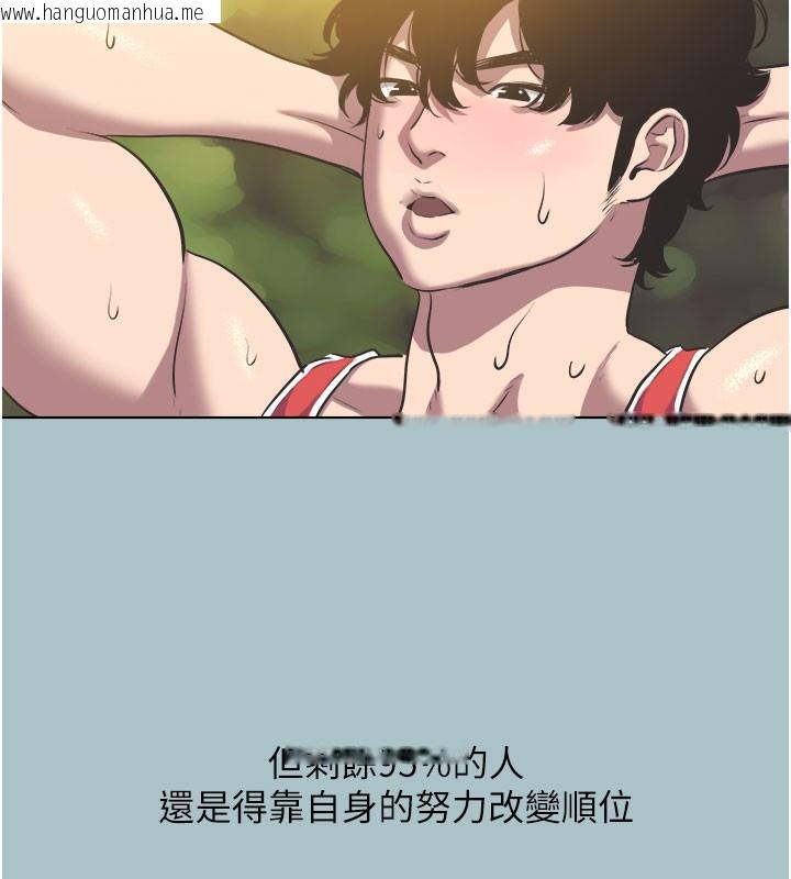 韩国漫画不要恋爱要打砲韩漫_不要恋爱要打砲-第2话-围裙的诱惑在线免费阅读-韩国漫画-第86张图片