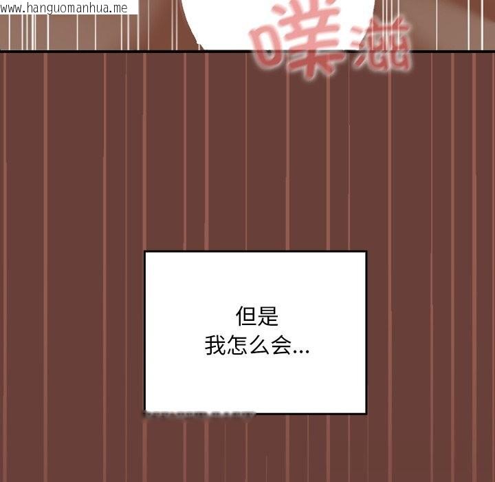 韩国漫画校花的双面生活韩漫_校花的双面生活-第1话在线免费阅读-韩国漫画-第18张图片