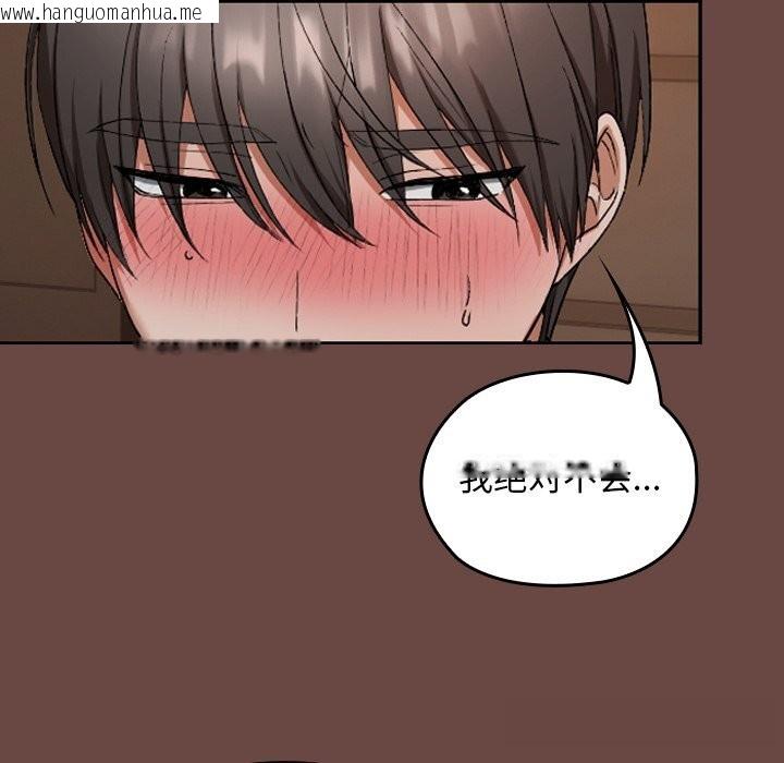 韩国漫画校花的双面生活韩漫_校花的双面生活-第2话在线免费阅读-韩国漫画-第221张图片