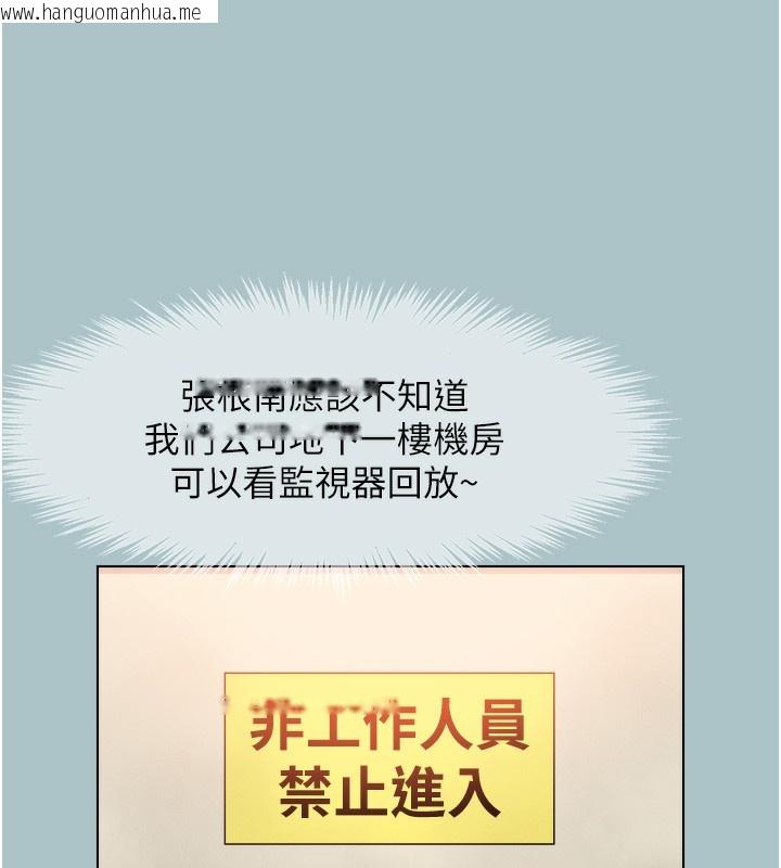 韩国漫画不要恋爱要打砲韩漫_不要恋爱要打砲-第6话-打开潘朵拉盒子的歆晨在线免费阅读-韩国漫画-第77张图片
