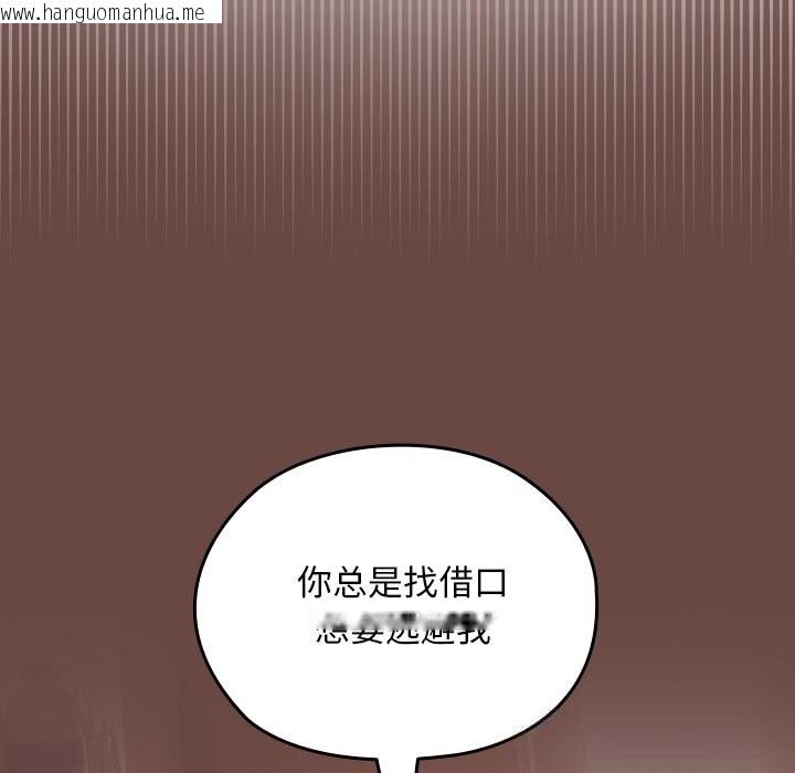 韩国漫画校花的双面生活韩漫_校花的双面生活-第2话在线免费阅读-韩国漫画-第24张图片