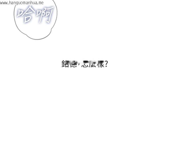 韩国漫画恶次人生韩漫_恶次人生-第39话-在前男友面前高潮在线免费阅读-韩国漫画-第55张图片