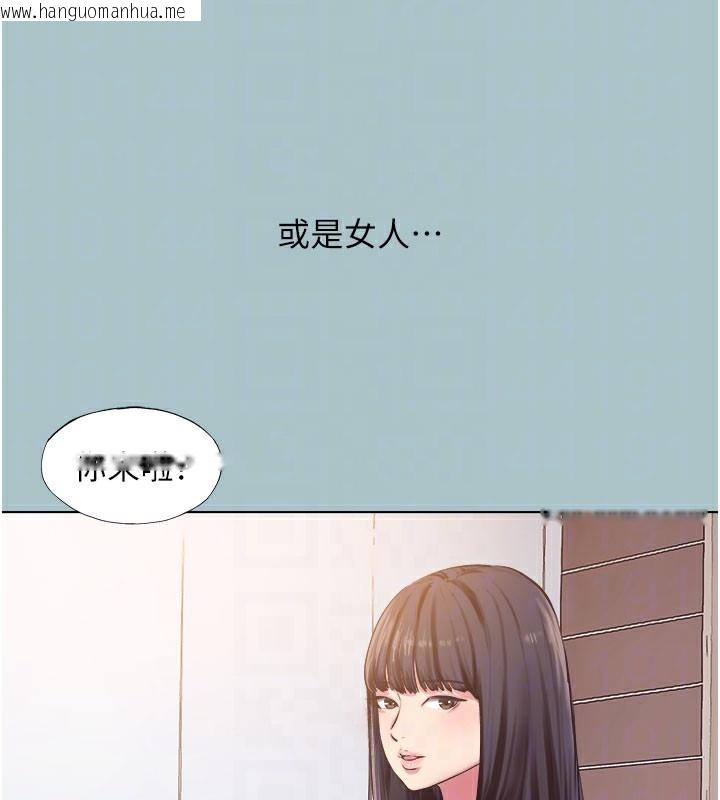 韩国漫画不要恋爱要打砲韩漫_不要恋爱要打砲-第2话-围裙的诱惑在线免费阅读-韩国漫画-第97张图片