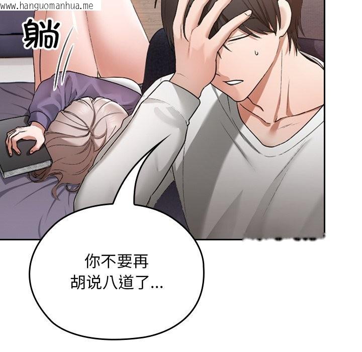 韩国漫画校花的双面生活韩漫_校花的双面生活-第1话在线免费阅读-韩国漫画-第52张图片