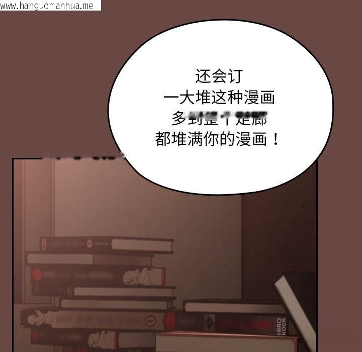 韩国漫画校花的双面生活韩漫_校花的双面生活-第2话在线免费阅读-韩国漫画-第187张图片