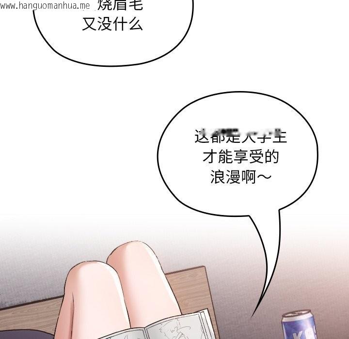 韩国漫画校花的双面生活韩漫_校花的双面生活-第1话在线免费阅读-韩国漫画-第48张图片