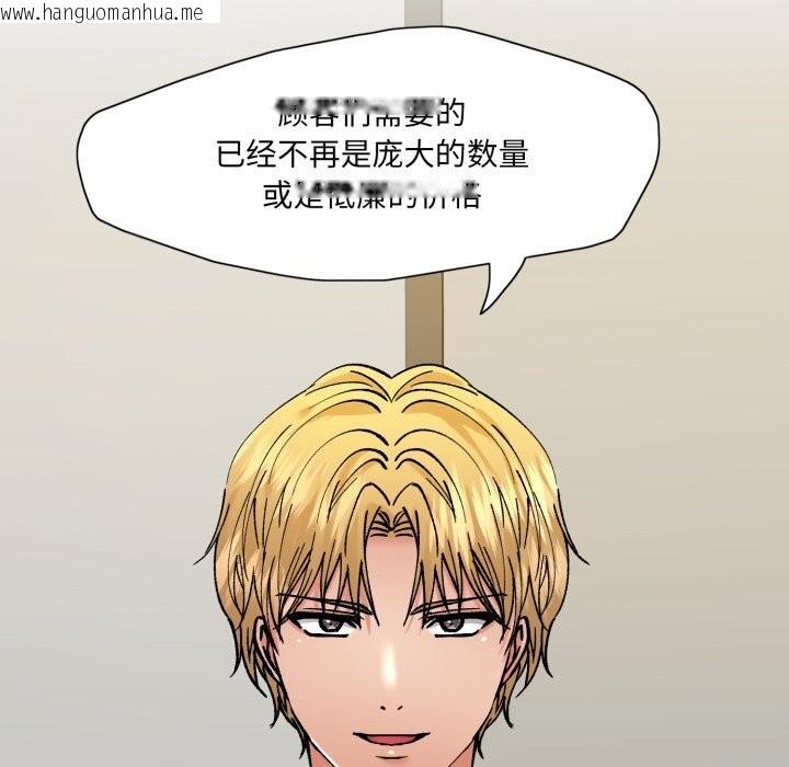 韩国漫画坏女人/了不起的她韩漫_坏女人/了不起的她-第80话在线免费阅读-韩国漫画-第117张图片