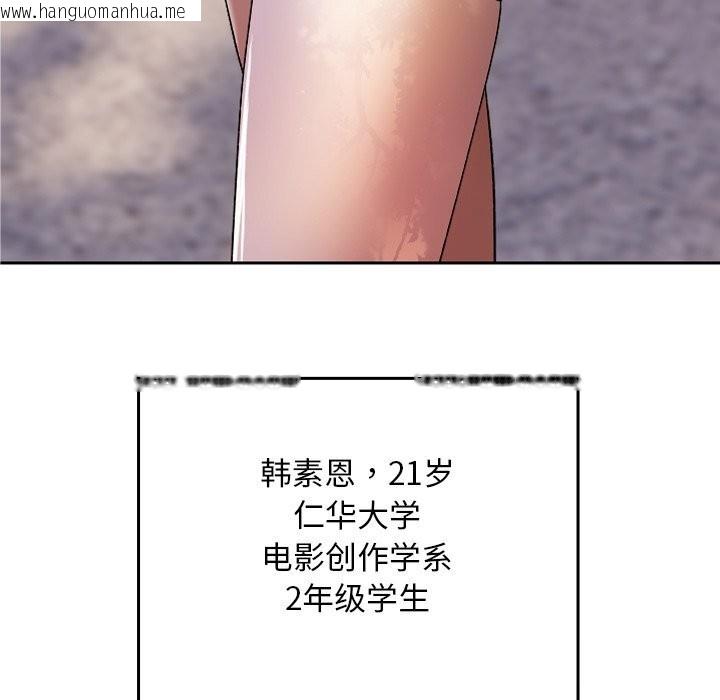 韩国漫画校花的双面生活韩漫_校花的双面生活-第1话在线免费阅读-韩国漫画-第137张图片