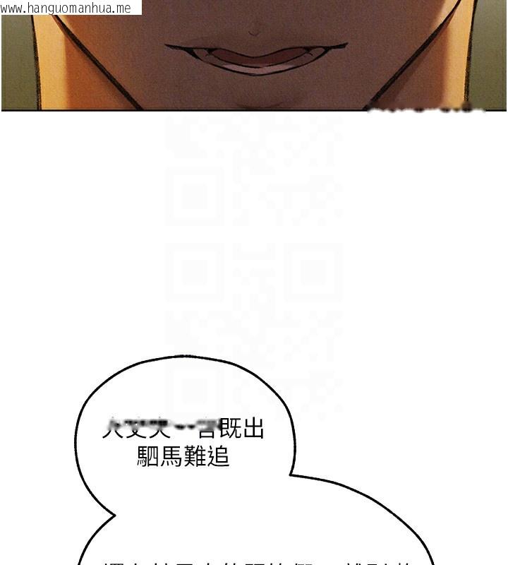 韩国漫画人妻猎人韩漫_人妻猎人-第96话-三位性奴用肉体慰留在线免费阅读-韩国漫画-第89张图片