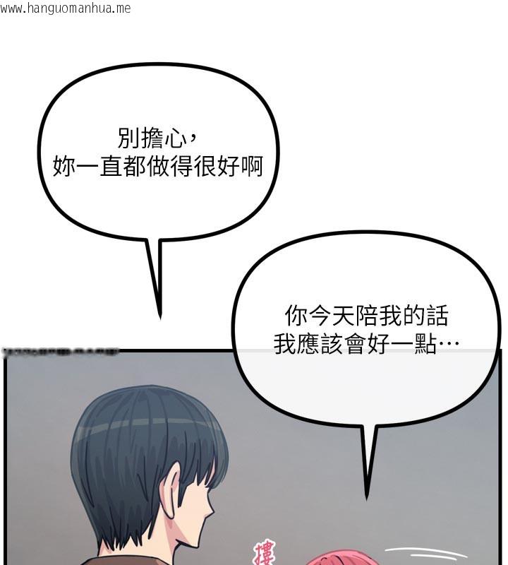 韩国漫画恶次人生韩漫_恶次人生-第39话-在前男友面前高潮在线免费阅读-韩国漫画-第138张图片
