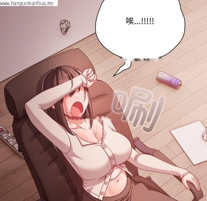 韩国漫画幸福来得太突然韩漫_幸福来得太突然-第37话在线免费阅读-韩国漫画-第101张图片
