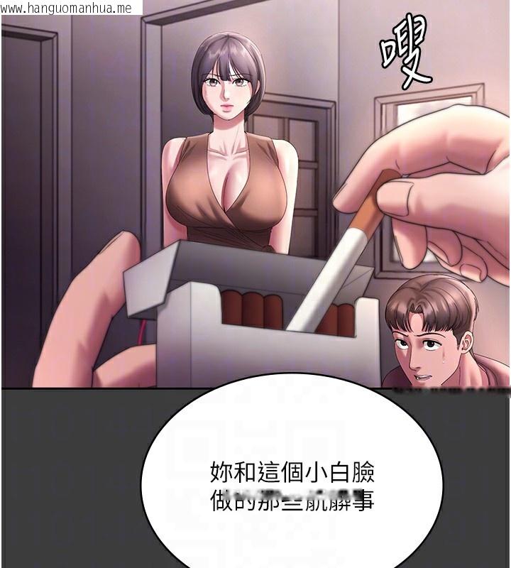 韩国漫画老板娘的诱惑韩漫_老板娘的诱惑-第68话-好好调教嚣张的老婆在线免费阅读-韩国漫画-第79张图片