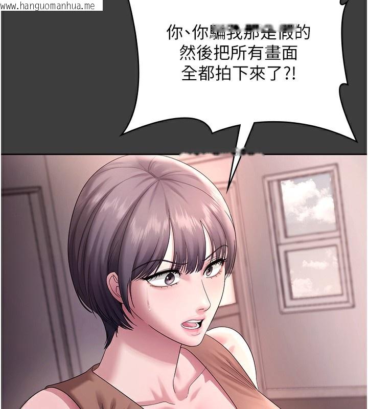 韩国漫画老板娘的诱惑韩漫_老板娘的诱惑-第68话-好好调教嚣张的老婆在线免费阅读-韩国漫画-第83张图片
