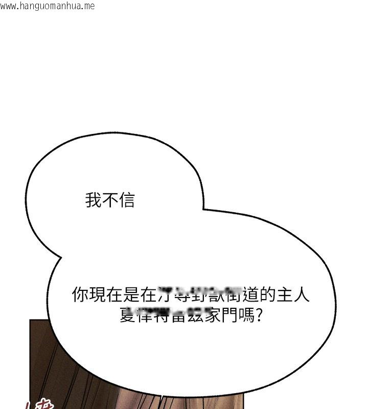 韩国漫画人妻猎人韩漫_人妻猎人-第96话-三位性奴用肉体慰留在线免费阅读-韩国漫画-第157张图片