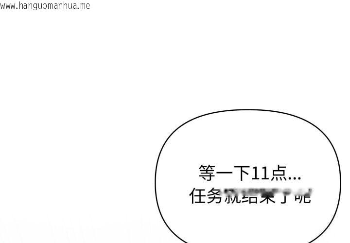 韩国漫画夫妇游戏韩漫_夫妇游戏-第41话在线免费阅读-韩国漫画-第1张图片
