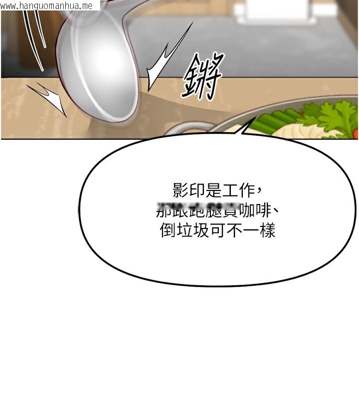 韩国漫画鲁蛇社畜的金手指韩漫_鲁蛇社畜的金手指-第35话-想摸就给你摸在线免费阅读-韩国漫画-第108张图片