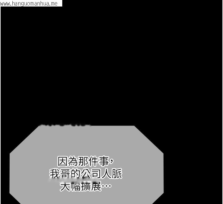 韩国漫画老板娘的诱惑韩漫_老板娘的诱惑-第68话-好好调教嚣张的老婆在线免费阅读-韩国漫画-第146张图片