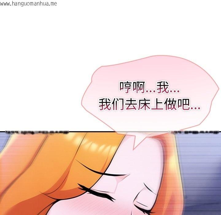 韩国漫画夫妇游戏韩漫_夫妇游戏-第41话在线免费阅读-韩国漫画-第48张图片