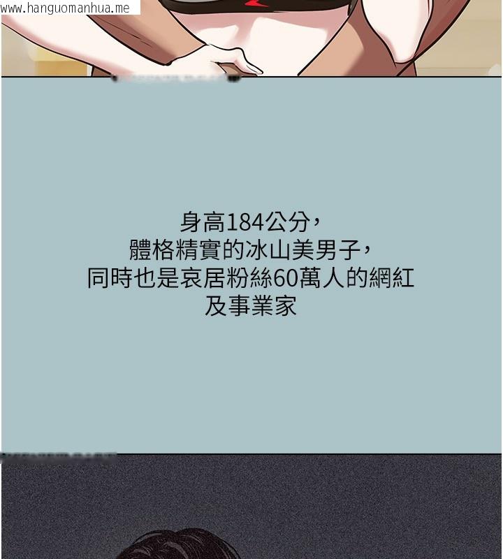 韩国漫画不要恋爱要打砲韩漫_不要恋爱要打砲-第4话-完美面具底下的欲望在线免费阅读-韩国漫画-第12张图片