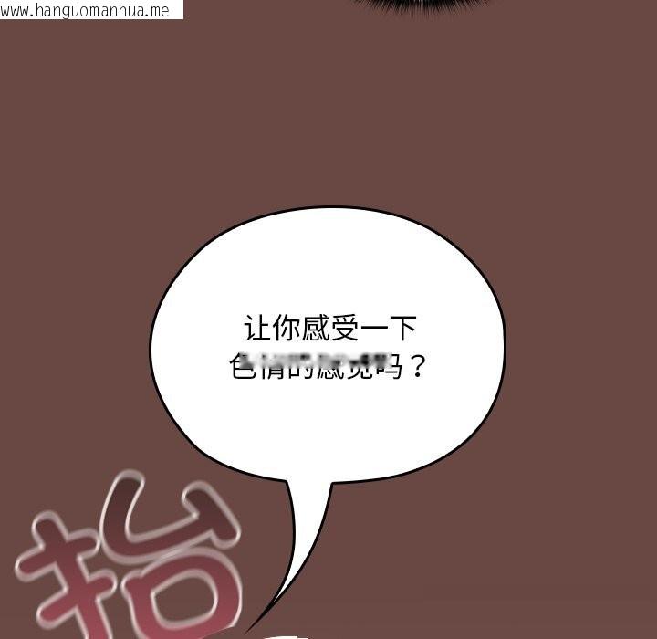 韩国漫画校花的双面生活韩漫_校花的双面生活-第2话在线免费阅读-韩国漫画-第235张图片
