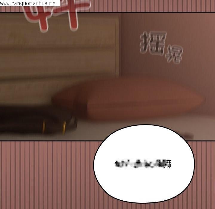 韩国漫画校花的双面生活韩漫_校花的双面生活-第2话在线免费阅读-韩国漫画-第239张图片