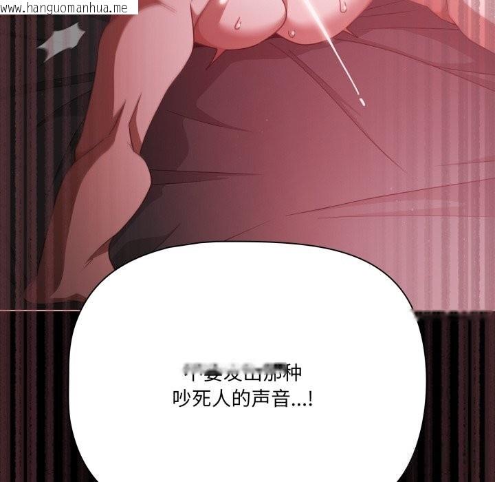 韩国漫画幸福来得太突然韩漫_幸福来得太突然-第37话在线免费阅读-韩国漫画-第116张图片
