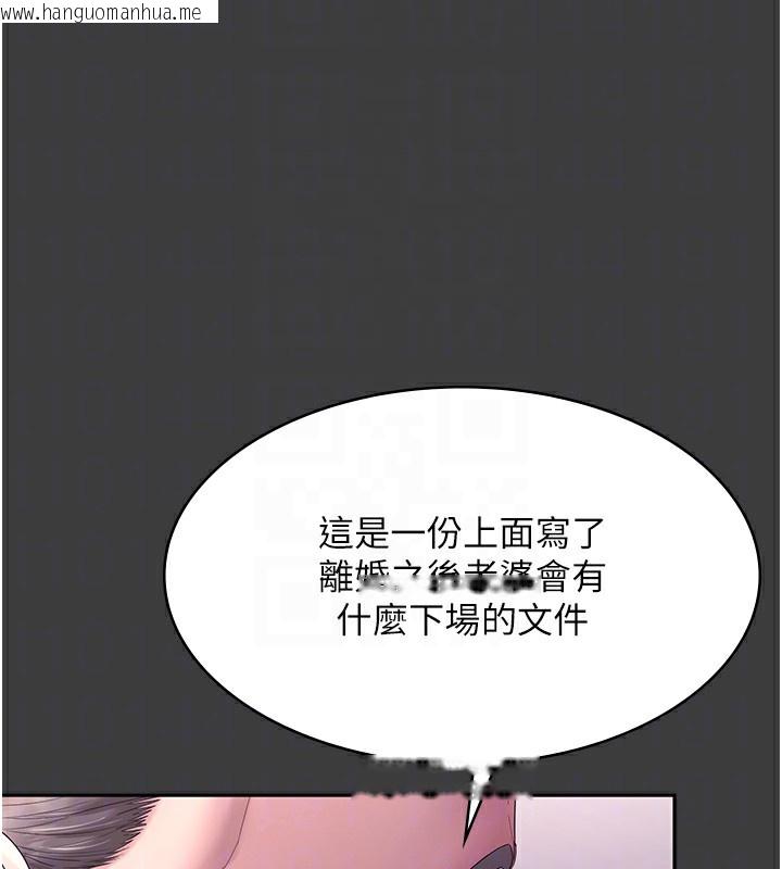 韩国漫画老板娘的诱惑韩漫_老板娘的诱惑-第68话-好好调教嚣张的老婆在线免费阅读-韩国漫画-第88张图片
