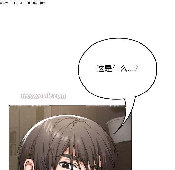 韩国漫画校花的双面生活韩漫_校花的双面生活-第1话在线免费阅读-韩国漫画-第238张图片