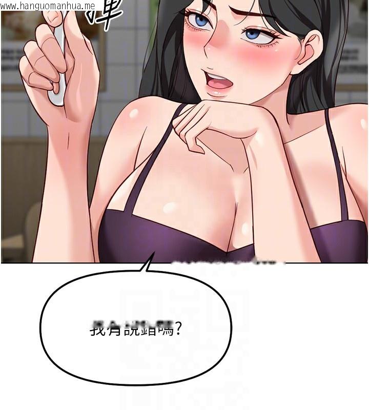 韩国漫画鲁蛇社畜的金手指韩漫_鲁蛇社畜的金手指-第35话-想摸就给你摸在线免费阅读-韩国漫画-第103张图片