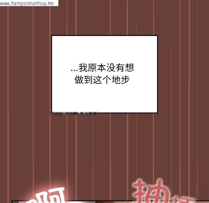 韩国漫画校花的双面生活韩漫_校花的双面生活-第1话在线免费阅读-韩国漫画-第7张图片
