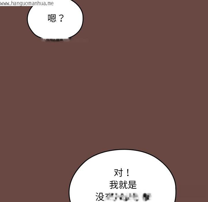 韩国漫画校花的双面生活韩漫_校花的双面生活-第2话在线免费阅读-韩国漫画-第181张图片