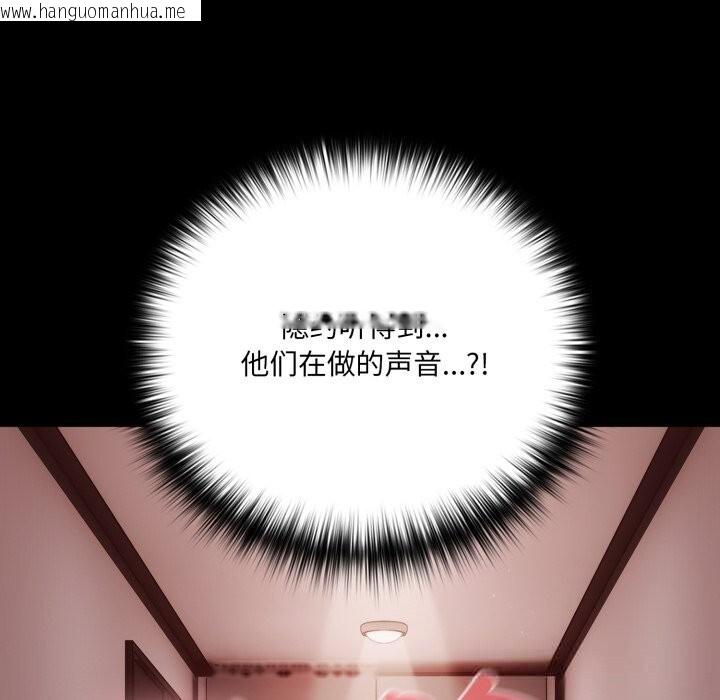 韩国漫画幸福来得太突然韩漫_幸福来得太突然-第37话在线免费阅读-韩国漫画-第108张图片
