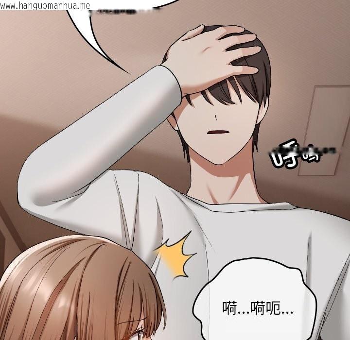 韩国漫画校花的双面生活韩漫_校花的双面生活-第2话在线免费阅读-韩国漫画-第244张图片
