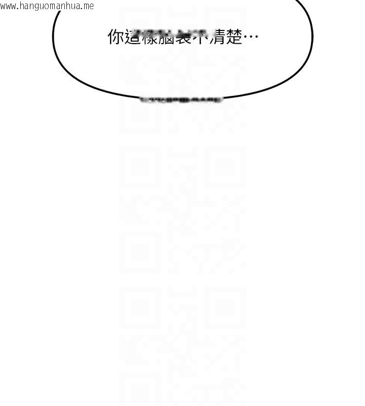 韩国漫画鲁蛇社畜的金手指韩漫_鲁蛇社畜的金手指-第35话-想摸就给你摸在线免费阅读-韩国漫画-第88张图片