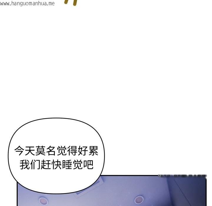 韩国漫画夫妇游戏韩漫_夫妇游戏-第41话在线免费阅读-韩国漫画-第34张图片