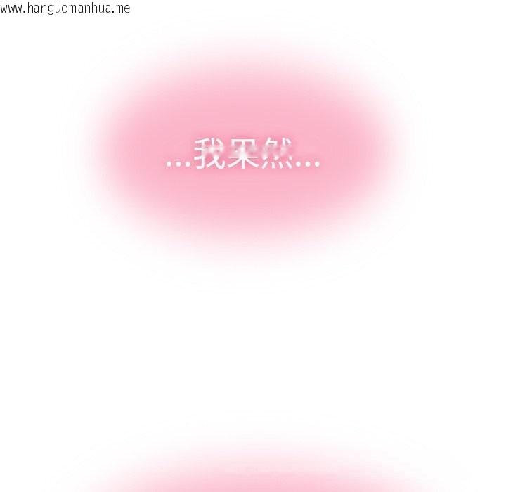 韩国漫画发小碰不得/强制催眠韩漫_发小碰不得/强制催眠-第82话在线免费阅读-韩国漫画-第118张图片