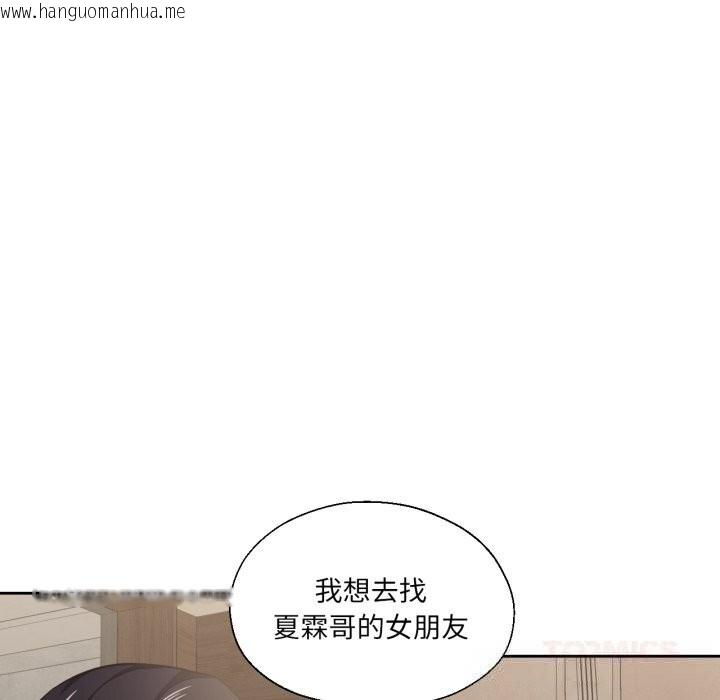 韩国漫画我的傻瓜男友韩漫_我的傻瓜男友-第25话在线免费阅读-韩国漫画-第51张图片