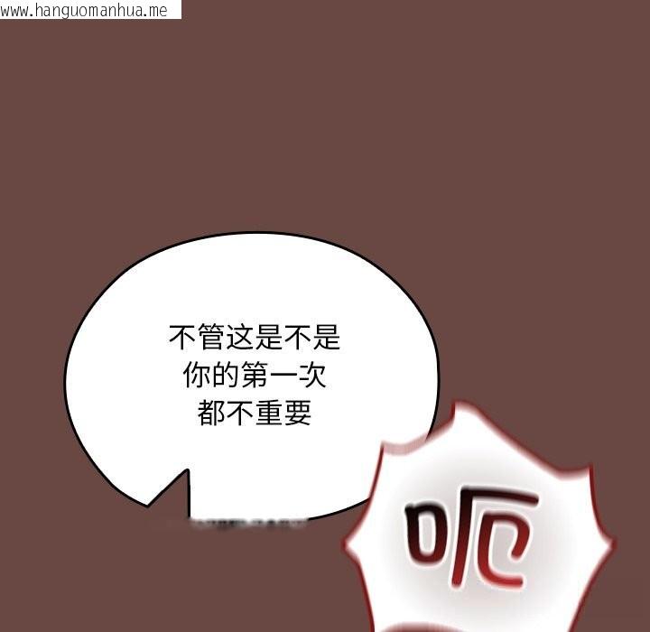 韩国漫画校花的双面生活韩漫_校花的双面生活-第3话在线免费阅读-韩国漫画-第160张图片