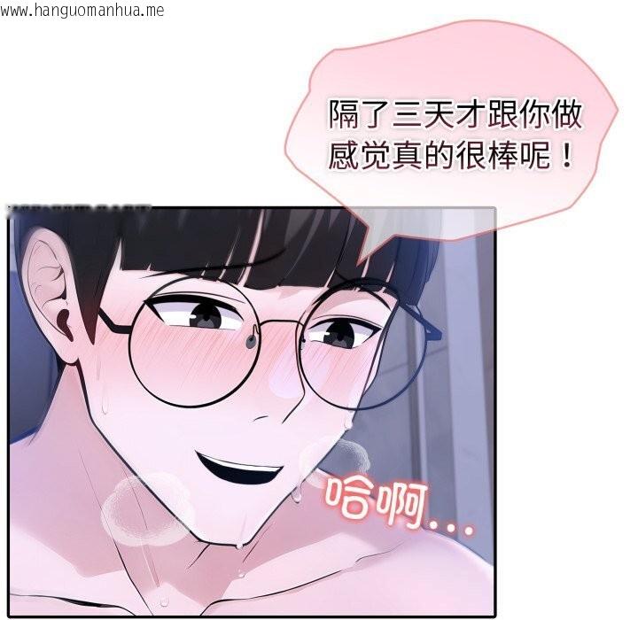 韩国漫画夫妇游戏韩漫_夫妇游戏-第41话在线免费阅读-韩国漫画-第43张图片