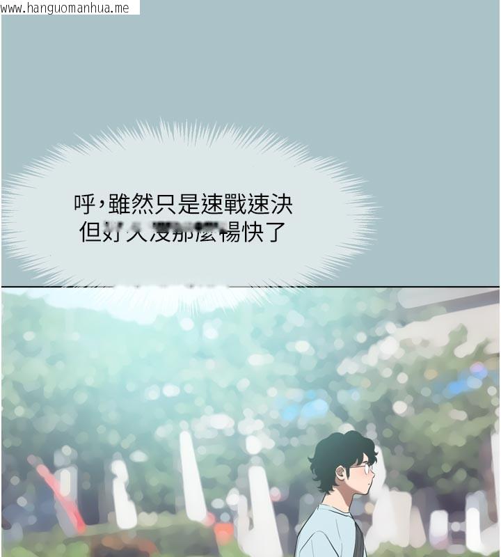 韩国漫画不要恋爱要打砲韩漫_不要恋爱要打砲-第3话-我应该比左手好用吧?在线免费阅读-韩国漫画-第113张图片