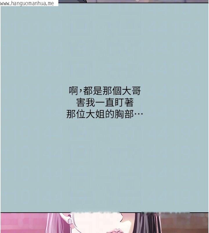 韩国漫画不要恋爱要打砲韩漫_不要恋爱要打砲-第2话-围裙的诱惑在线免费阅读-韩国漫画-第18张图片