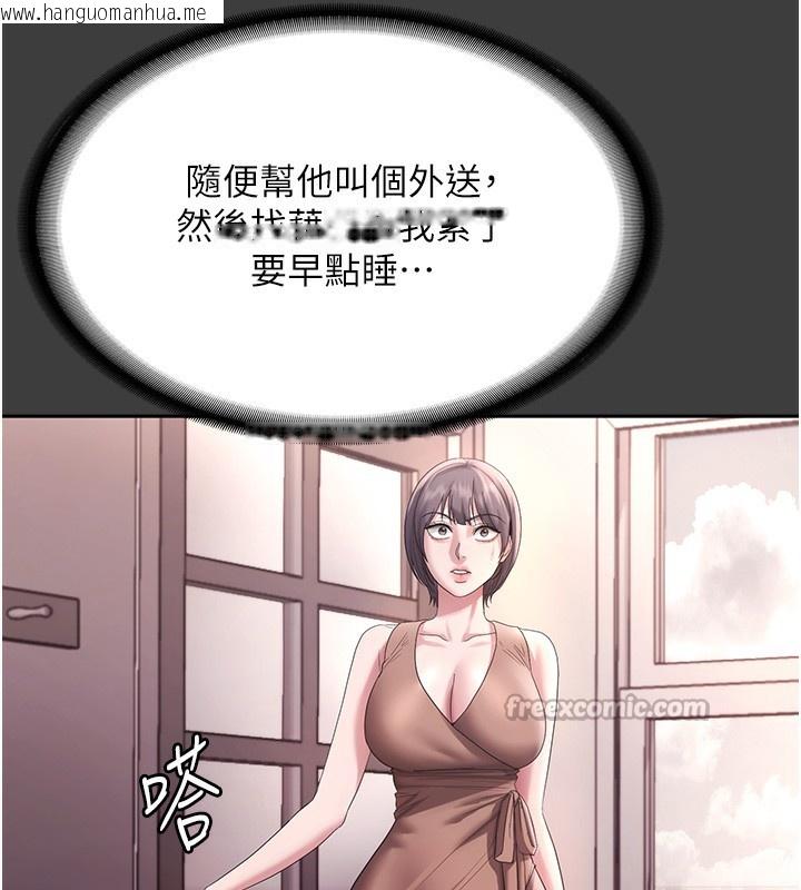 韩国漫画老板娘的诱惑韩漫_老板娘的诱惑-第68话-好好调教嚣张的老婆在线免费阅读-韩国漫画-第70张图片