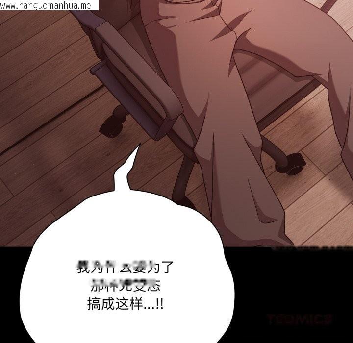 韩国漫画幸福来得太突然韩漫_幸福来得太突然-第37话在线免费阅读-韩国漫画-第102张图片