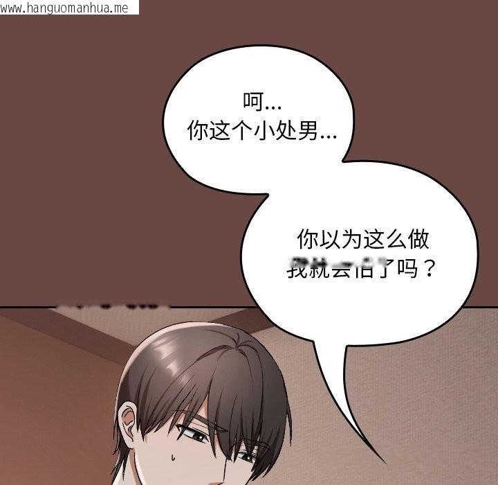 韩国漫画校花的双面生活韩漫_校花的双面生活-第3话在线免费阅读-韩国漫画-第20张图片