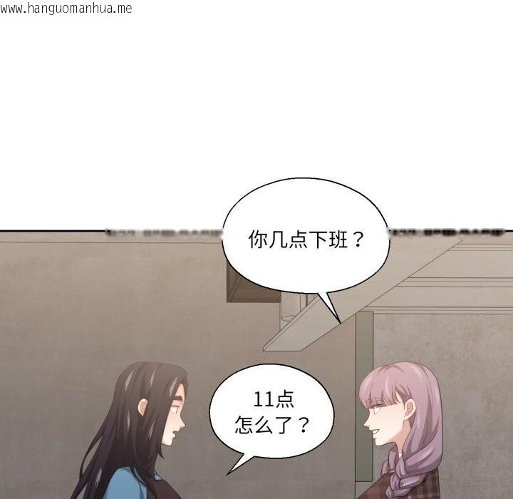 韩国漫画我的傻瓜男友韩漫_我的傻瓜男友-第25话在线免费阅读-韩国漫画-第13张图片
