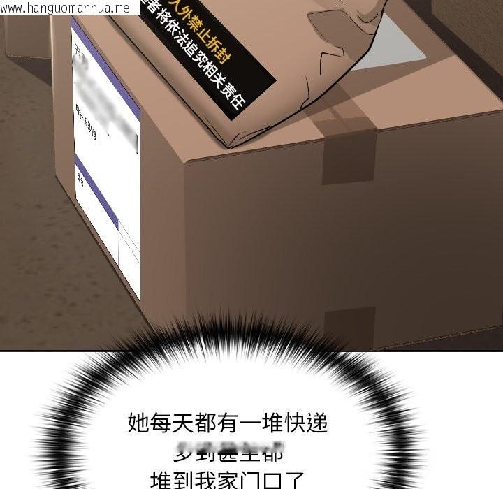 韩国漫画校花的双面生活韩漫_校花的双面生活-第1话在线免费阅读-韩国漫画-第212张图片