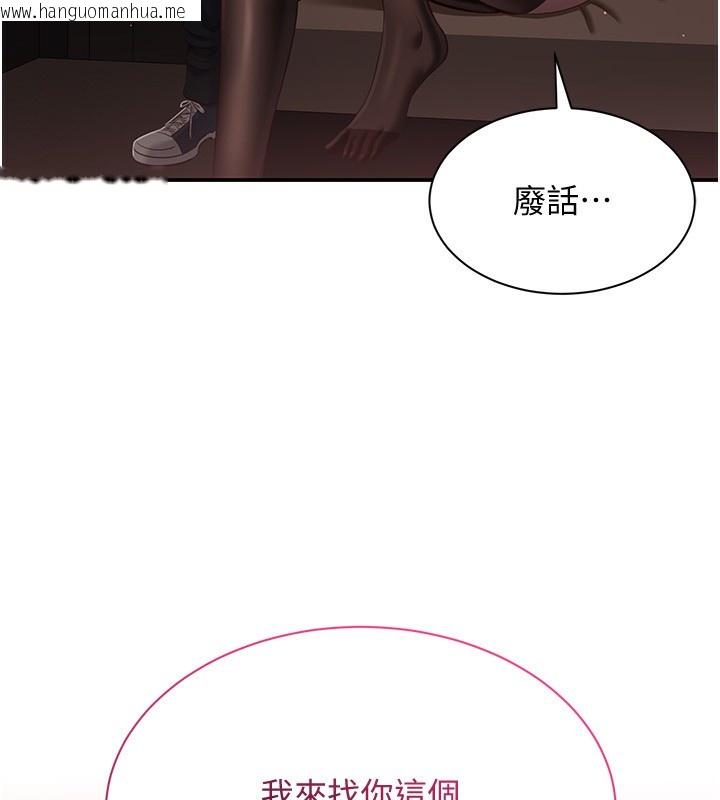 韩国漫画倒追游戏韩漫_倒追游戏-第14话-第一次从后面来在线免费阅读-韩国漫画-第7张图片