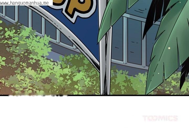 韩国漫画发小碰不得/强制催眠韩漫_发小碰不得/强制催眠-第82话在线免费阅读-韩国漫画-第4张图片